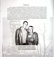 Мій син Кіборг, фото 5