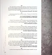 Мій син Кіборг, фото 9