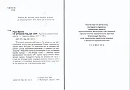 Ти зробив усе, що зміг, фото 3