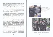 Ти зробив усе, що зміг, фото 6