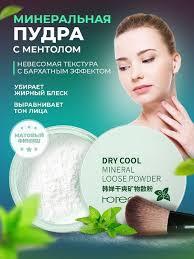 АКЦІЯ!!! Безбарвна матуюча мінеральна пудра розсипчаста Rorec Dry Cool Mineral Loose Powder 5 г