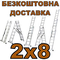 Лестница универсальная секционная (Доставка!) 2х8 алюминиевая DOZER