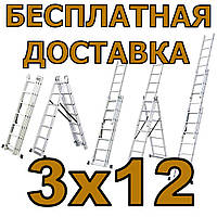 Лестница универсальная секционная (Доставка!) 3х12 алюминиевая DOZER