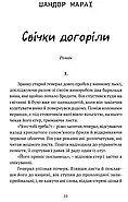 Свічки догоріли, фото 3