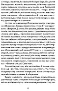 Свічки догоріли, фото 5