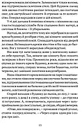 Свічки догоріли, фото 6