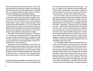 Біжи, вовче, фото 4