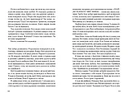 Біжи, вовче, фото 6