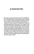 Час для кохання, фото 3