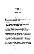 Час для кохання, фото 4