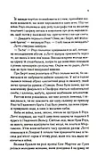 Час для кохання, фото 5