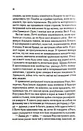 Час для кохання, фото 6