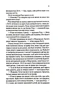 Час для кохання, фото 7