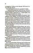 Час для кохання, фото 8