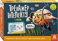 Тренажер интеллекта. I уровень