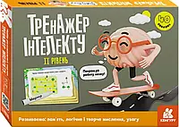 Тренажер интеллекта. II уровень