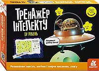 Тренажер интеллекта. IV уровень