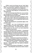 Нурлінь. Книга 2. Вершники нерозважливості, фото 4