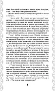 Нурлінь. Книга 2. Вершники нерозважливості, фото 5