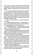 Нурлінь. Книга 2. Вершники нерозважливості, фото 7