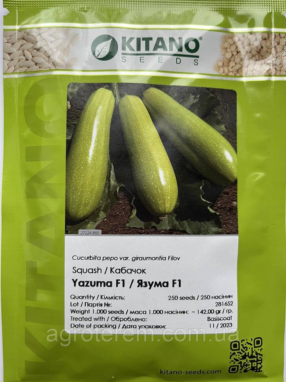Кабачок Язума 250н.