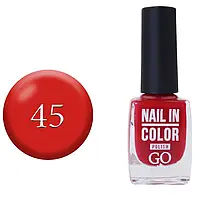 Лак для ногтей Nail Polish GO ACTIVE 045 (красная ягода), 10 мл