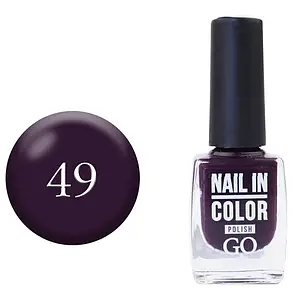 Лак для нігтів Nail Polish GO ACTIVE 049 (баклажановий), 10 мл