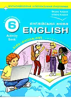 Рабочая тетрадь 6 в Королевский английский язык для 6 класса Карпьюк О. Новая программа