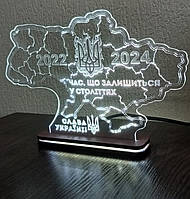 Светильник патриотический акриловый, карта Украины, 12 х 18 см (АСВА5-05)