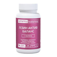 Лізин Актив баланс + малина, 60кап. Л-Лізин 400мг. Амріта