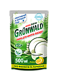 Засіб для миття посуду ТМ Grunwald 500 ml, фото 3