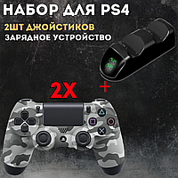 Хит продаж! Набор для игр на PS4  комплект джойстиков + зарядка для джойстиков PS4 V2 Серый