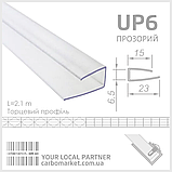 Торцевий полікарбонатний профіль UP 10 мм прозорий, фото 3