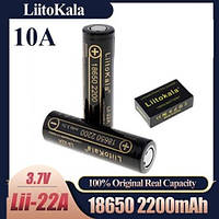 Акамуляторна батарейка 18650, LiitoKala Lii-22A, 2200mAh, ОРИГІНАЛ, 2шт/уп