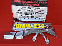 BMW E36 пороги арки Е30 Е34 Е39 E46 порог левый арка KLOKKERHOLM 0060011 0060012 0060582 0057581