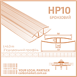 З'єднувальний (нероз'ємний) профіль HP 4 мм прозорий, фото 8