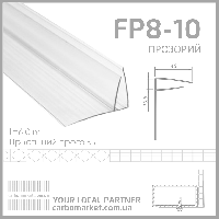 Полікарбонатний профіль пристінний 8-10 мм прозорий