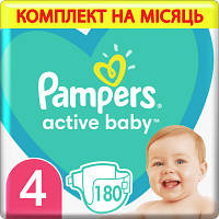 Підгузки Pampers Active Baby Maxi Розмір 4 (9-14 кг), 180 шт. (8006540032725) мрія(М.Я)