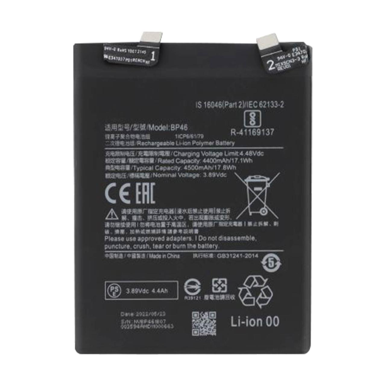 Акумулятор для Xiaomi 12 / Xiaomi 12X / Xiaomi 12S, 4500 mAh