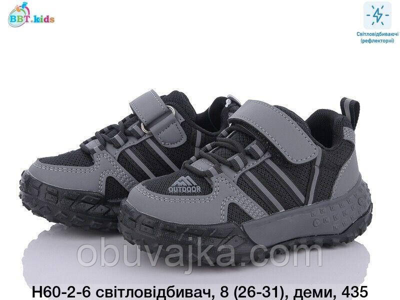 Спортивне взуття Дитячі кросівки 2024 гуртом в Одесі від фірми BBT (26-31)