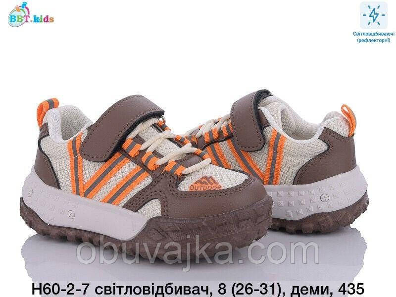 Спортивне взуття Дитячі кросівки 2024 гуртом в Одесі від фірми BBT (26-31)