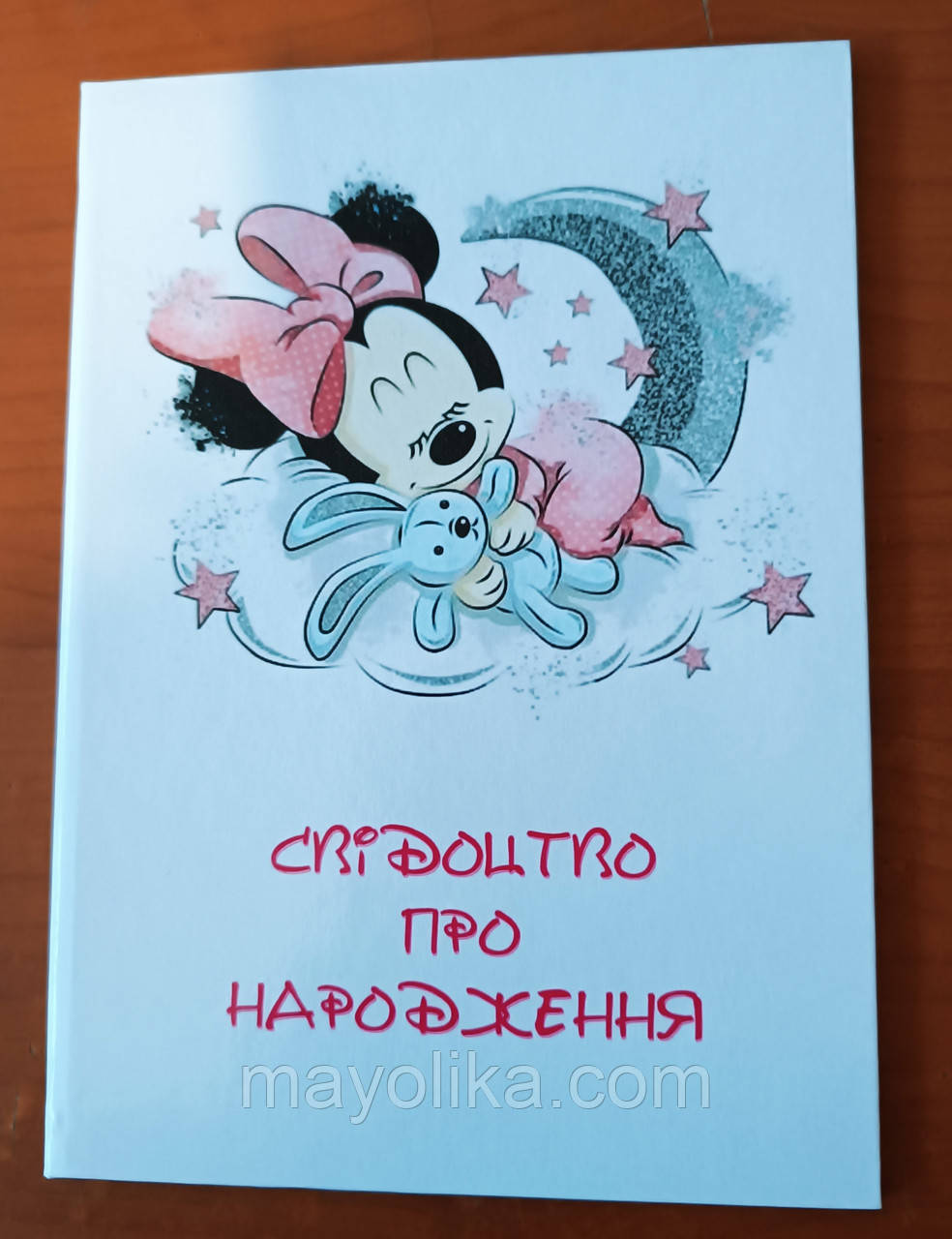 Обкладинки для Свідоцтва про народження. Мінні Маус.