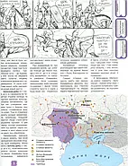 Мальована історія Незалежності України, фото 5