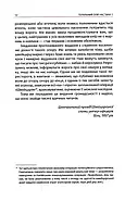 Тотальний опір: Інструкція з ведення малої війни для кожного. Частина 1, фото 9