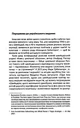 Тотальний опір: Інструкція з ведення малої війни для кожного. Частина 2, фото 4