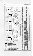 Техніка бою. Том 2/1. Бій у населеному пункті та лісі. Боротьба за фортифікаційні споруди, фото 5