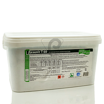 Дезінфікуючий пральний порошок ДЕЗЕЛІТ Т60, 5кг