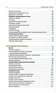 Техніка бою. Том 2/2. Боротьба у горах. Контрдиверсійні операції, фото 3