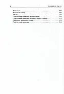 Техніка бою. Том 2/2. Боротьба у горах. Контрдиверсійні операції, фото 5