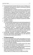 Техніка бою. Том 2/2. Боротьба у горах. Контрдиверсійні операції, фото 8